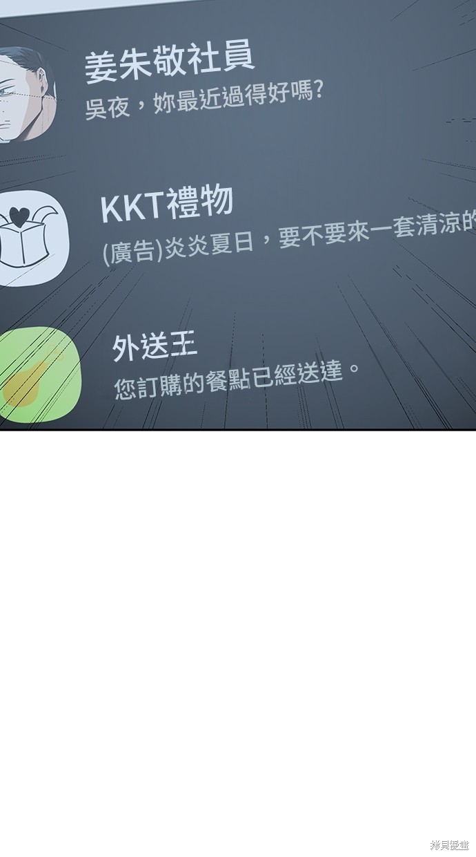 无业宅女吴夜第31话在线观看 - 第40张