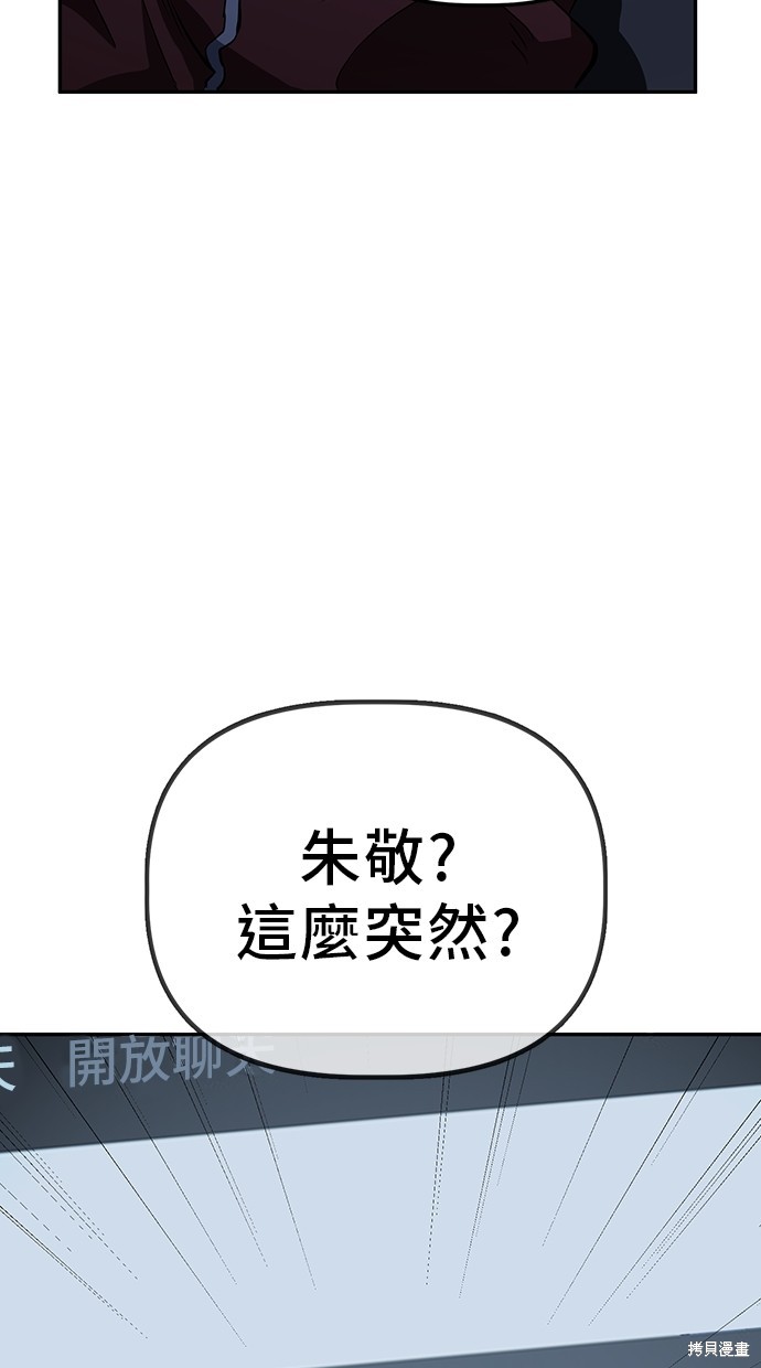 无业宅女吴夜第31话在线观看 - 第39张