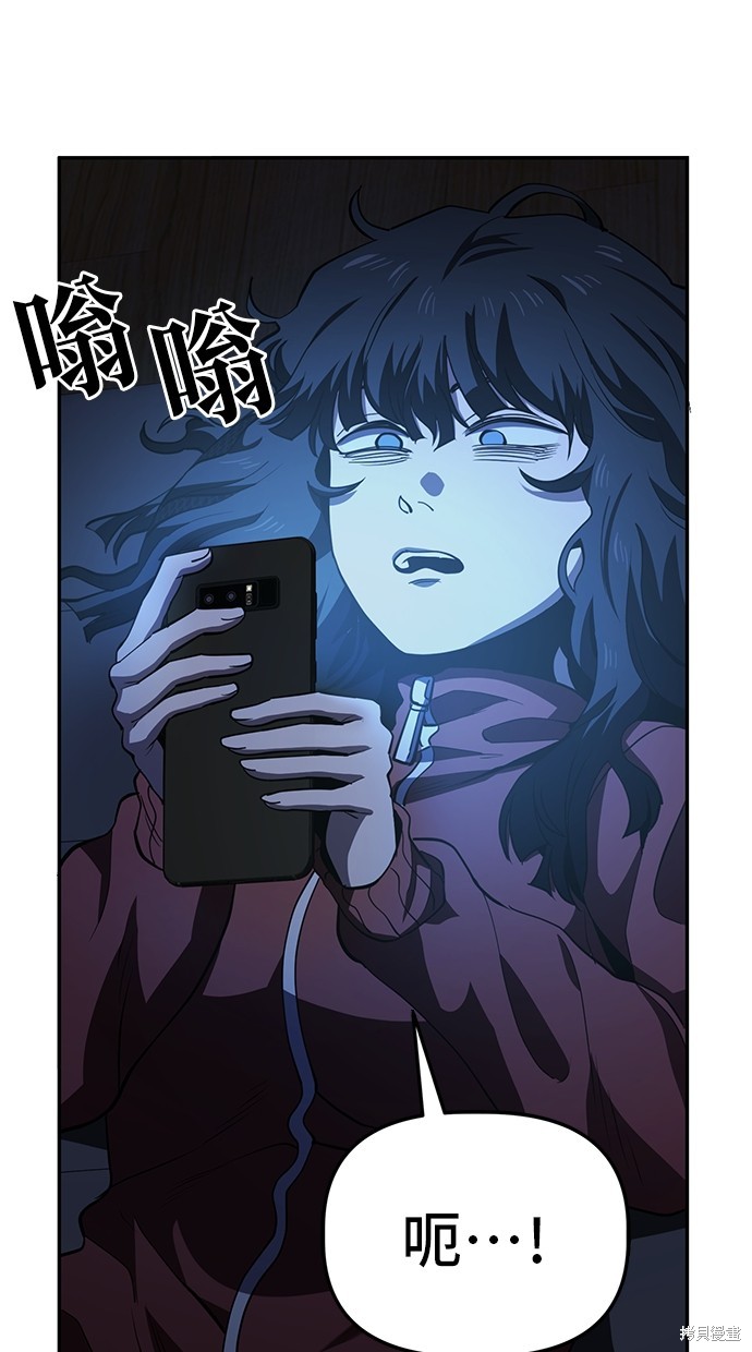 无业宅女吴夜第31话在线观看 - 第38张
