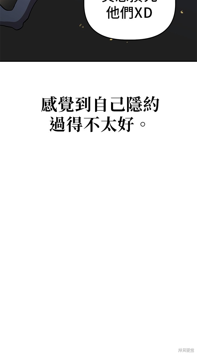 无业宅女吴夜第31话在线观看 - 第37张