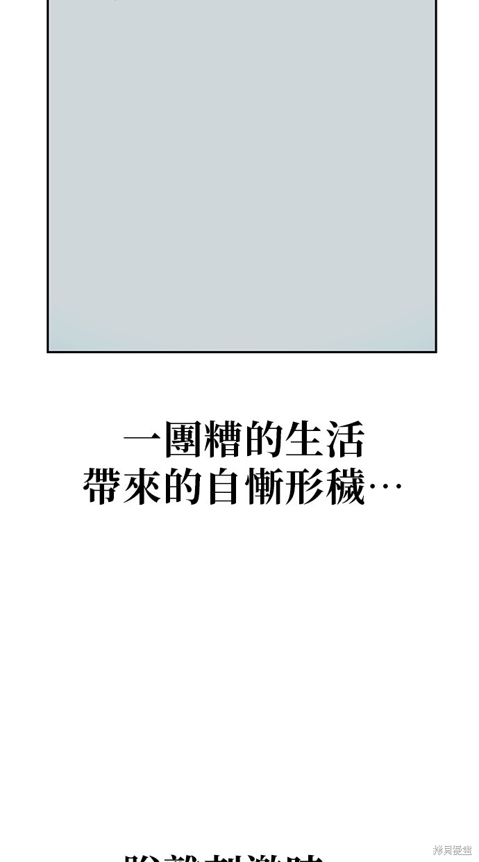 无业宅女吴夜第31话在线观看 - 第35张