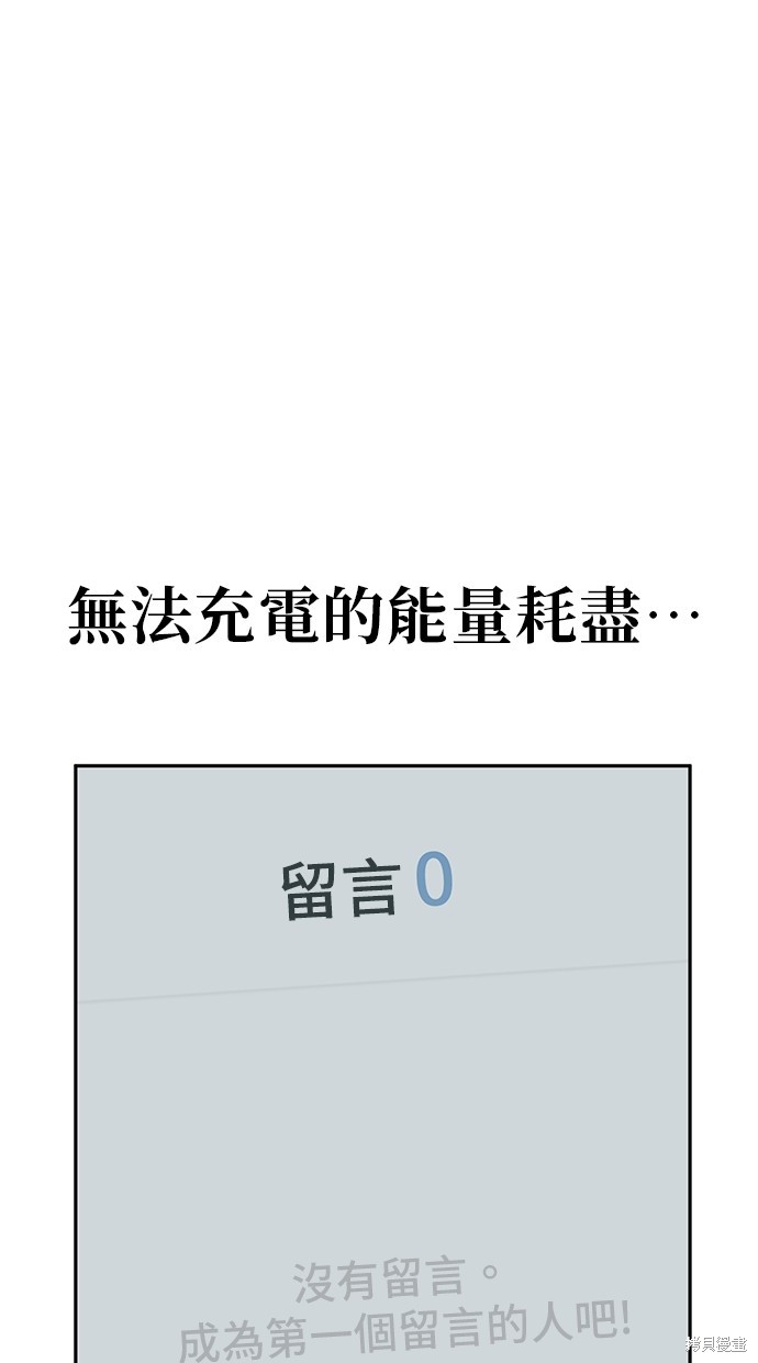 无业宅女吴夜第31话在线观看 - 第34张