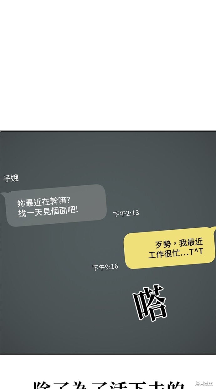无业宅女吴夜第31话在线观看 - 第31张