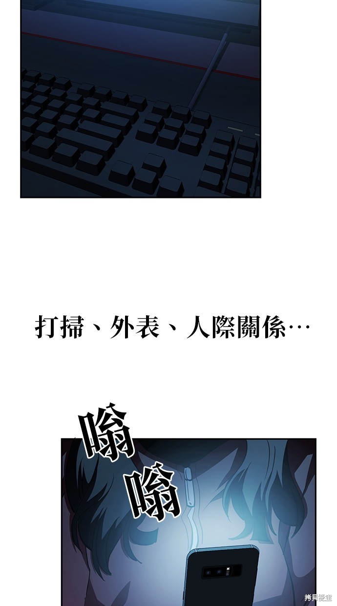 无业宅女吴夜第31话在线观看 - 第29张