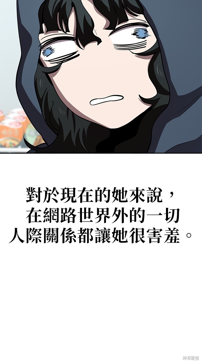 无业宅女吴夜第31话在线观看 - 第26张