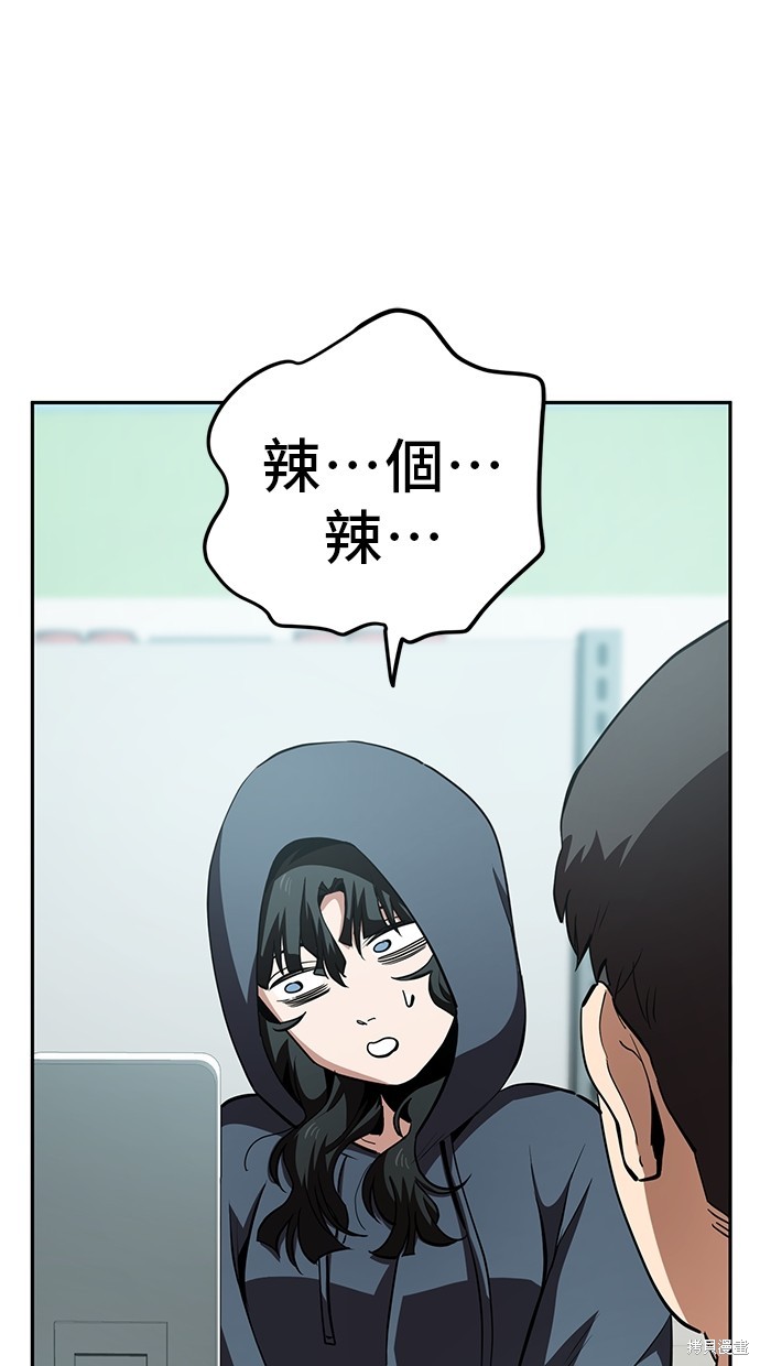 无业宅女吴夜第31话在线观看 - 第21张