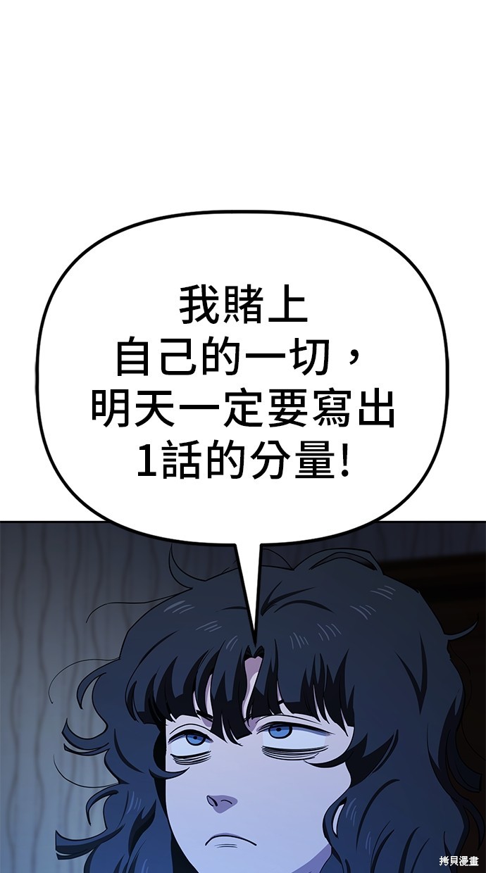 无业宅女吴夜第31话在线观看 - 第18张