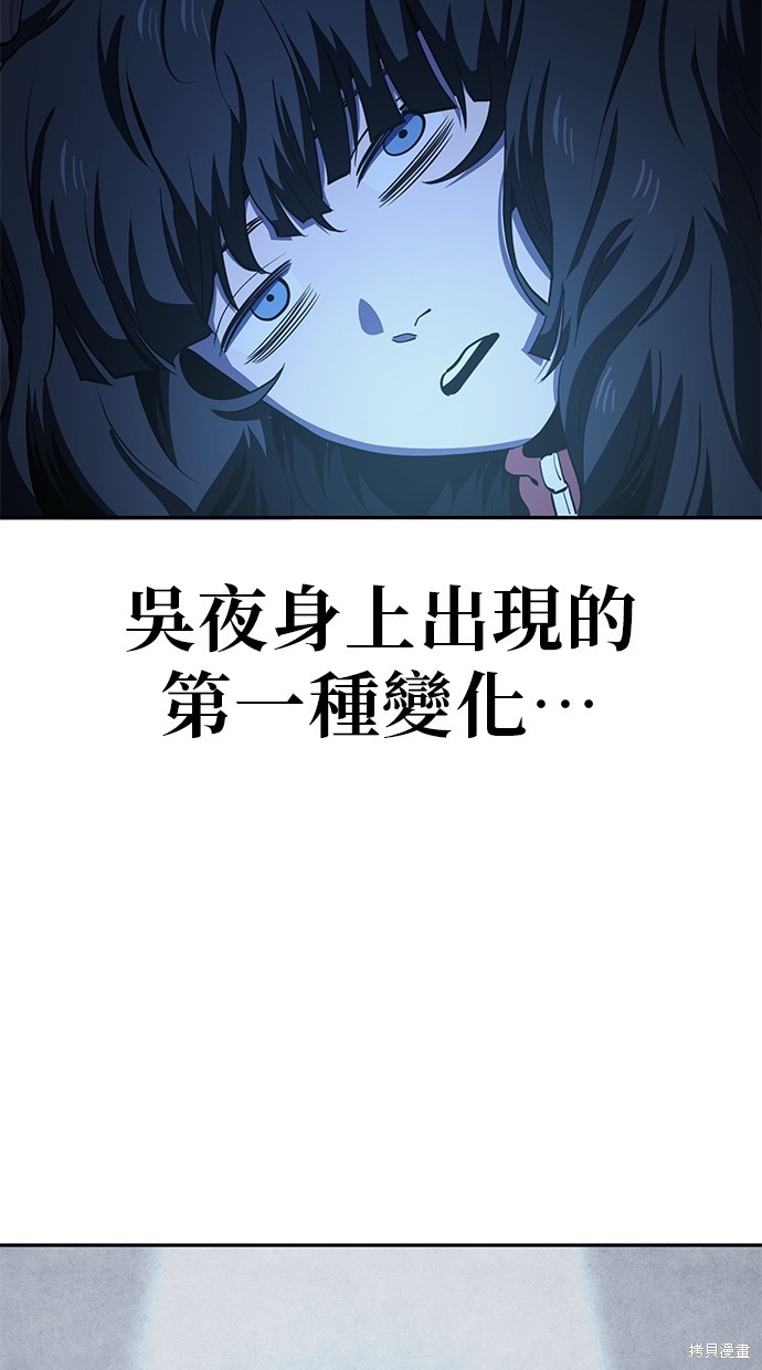 无业宅女吴夜第31话在线观看 - 第16张