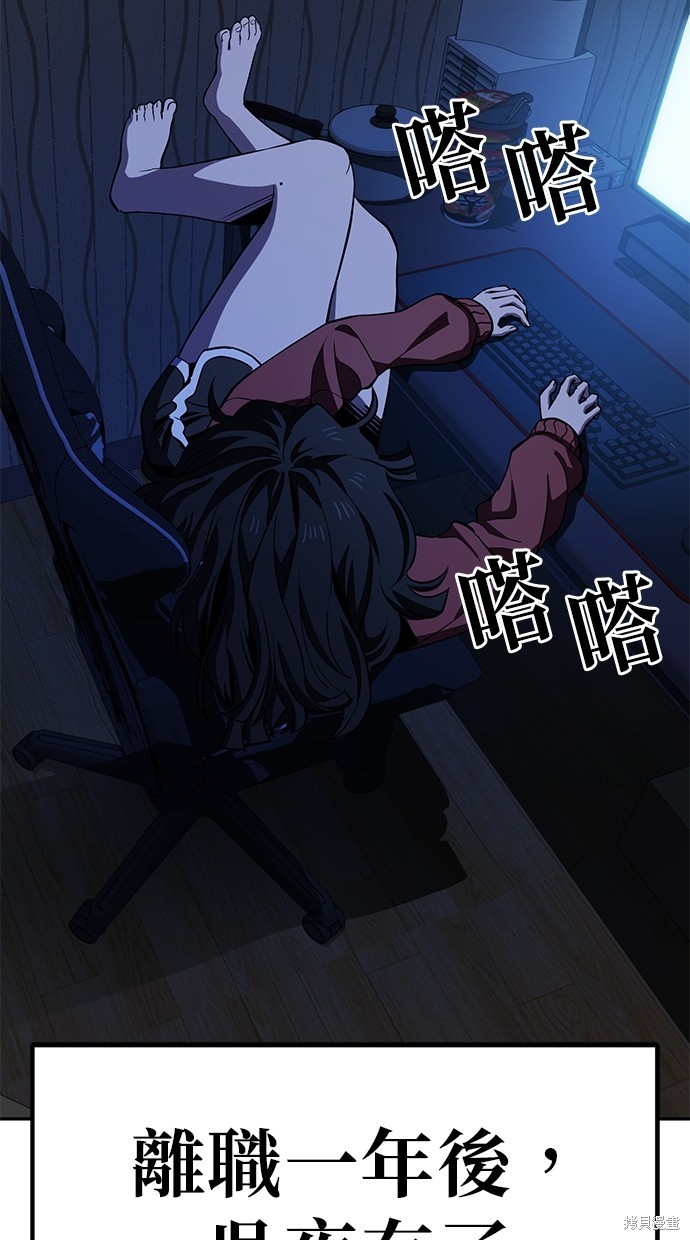 无业宅女吴夜第31话在线观看 - 第13张