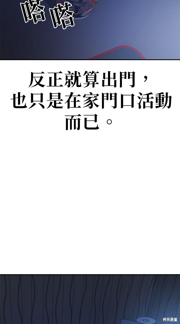 无业宅女吴夜第31话在线观看 - 第12张