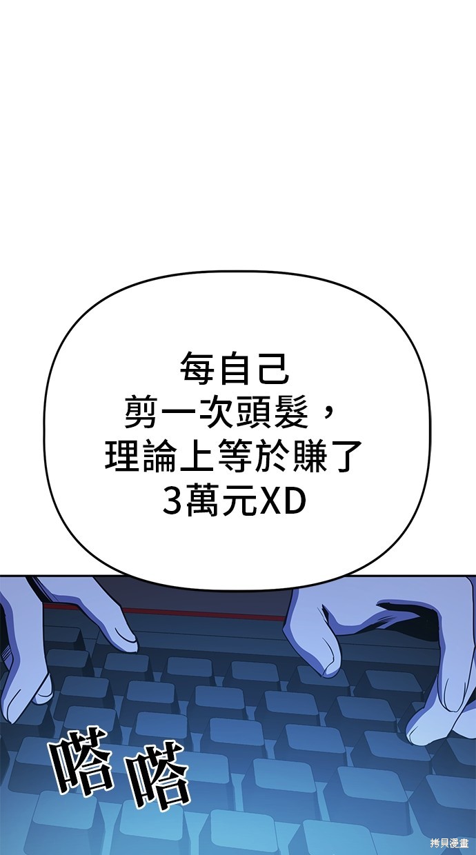 无业宅女吴夜第31话在线观看 - 第10张