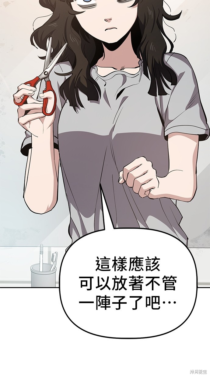 无业宅女吴夜第31话在线观看 - 第9张