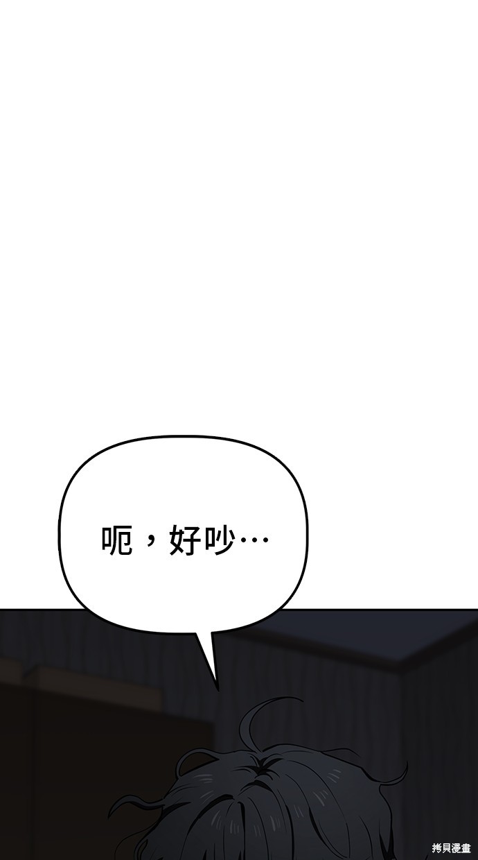无业宅女吴夜第31话在线观看 - 第3张