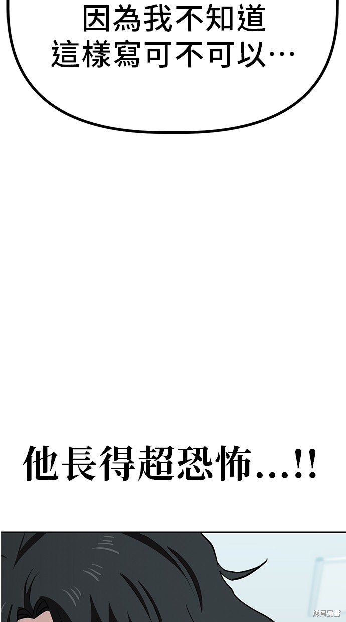 无业宅女吴夜第32话在线观看 - 第57张