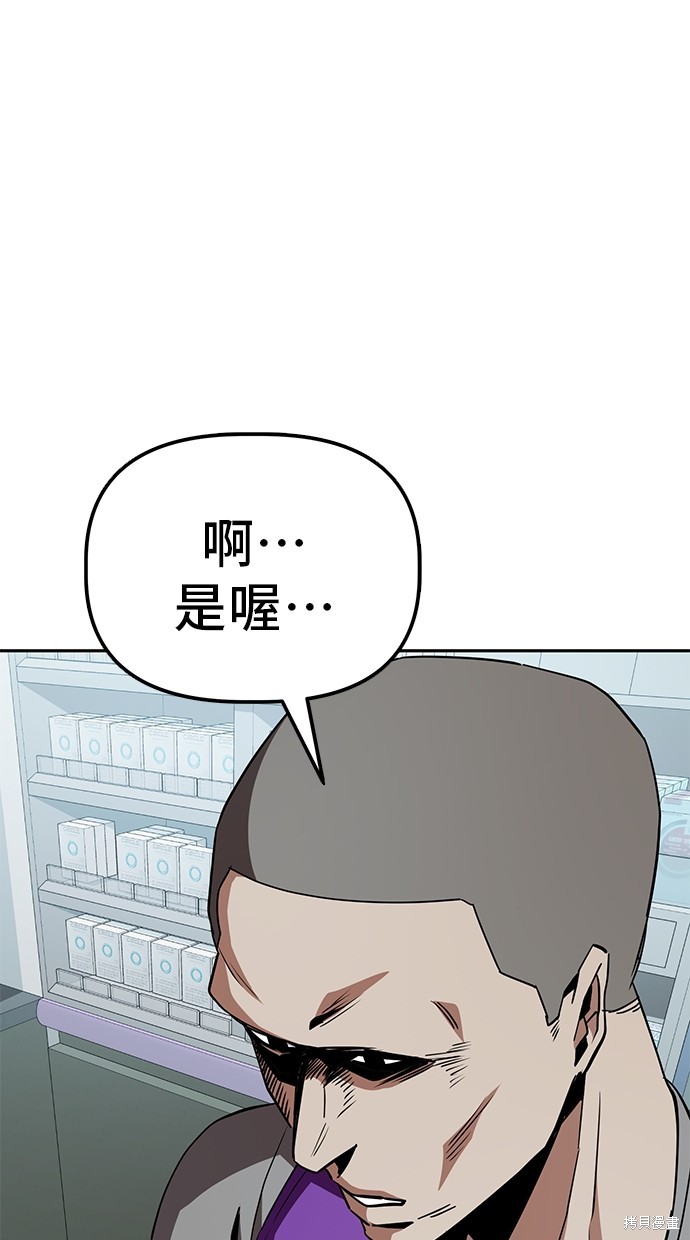 无业宅女吴夜第32话在线观看 - 第52张