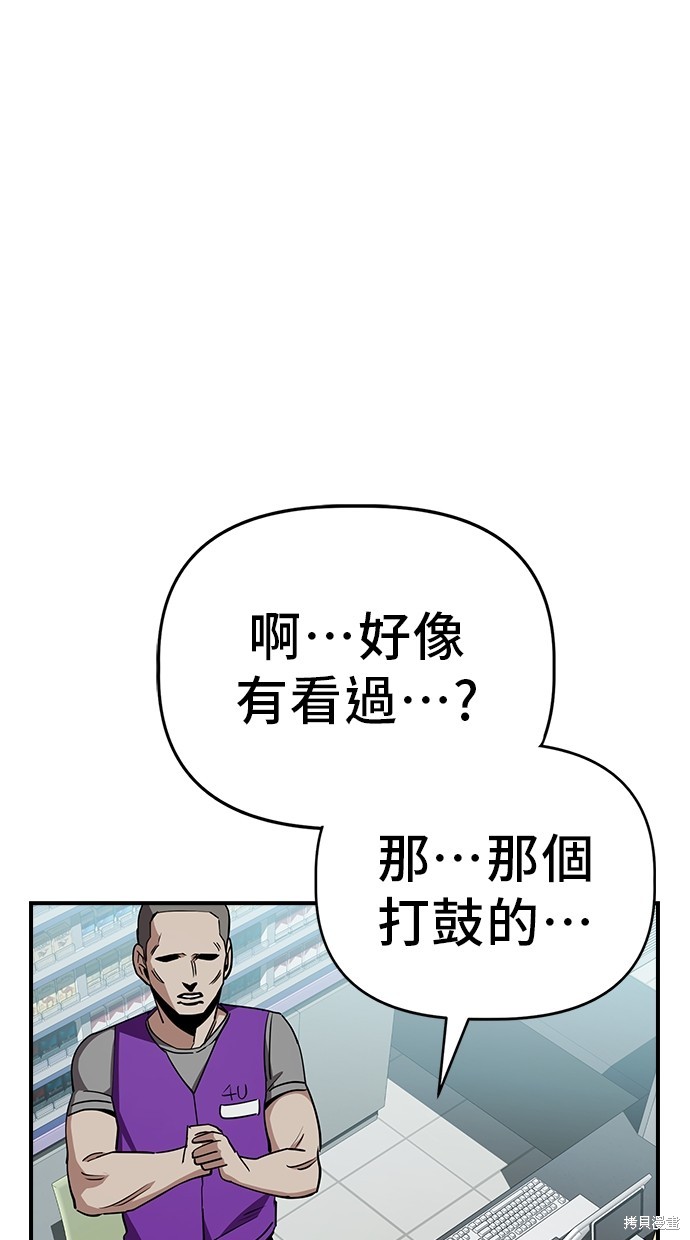 无业宅女吴夜第32话在线观看 - 第47张