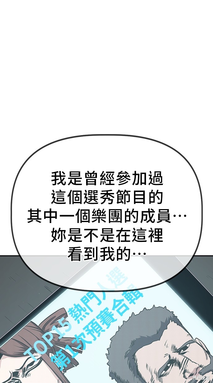 无业宅女吴夜第32话在线观看 - 第45张