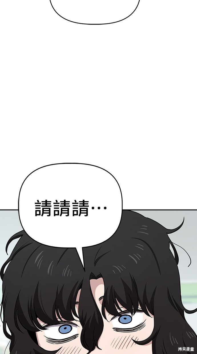 无业宅女吴夜第32话在线观看 - 第34张