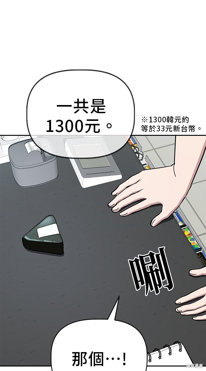 无业宅女吴夜第32话在线观看 - 第33张