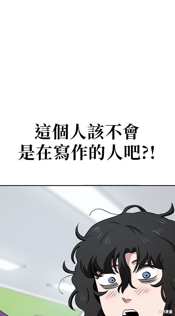 无业宅女吴夜第32话在线观看 - 第31张