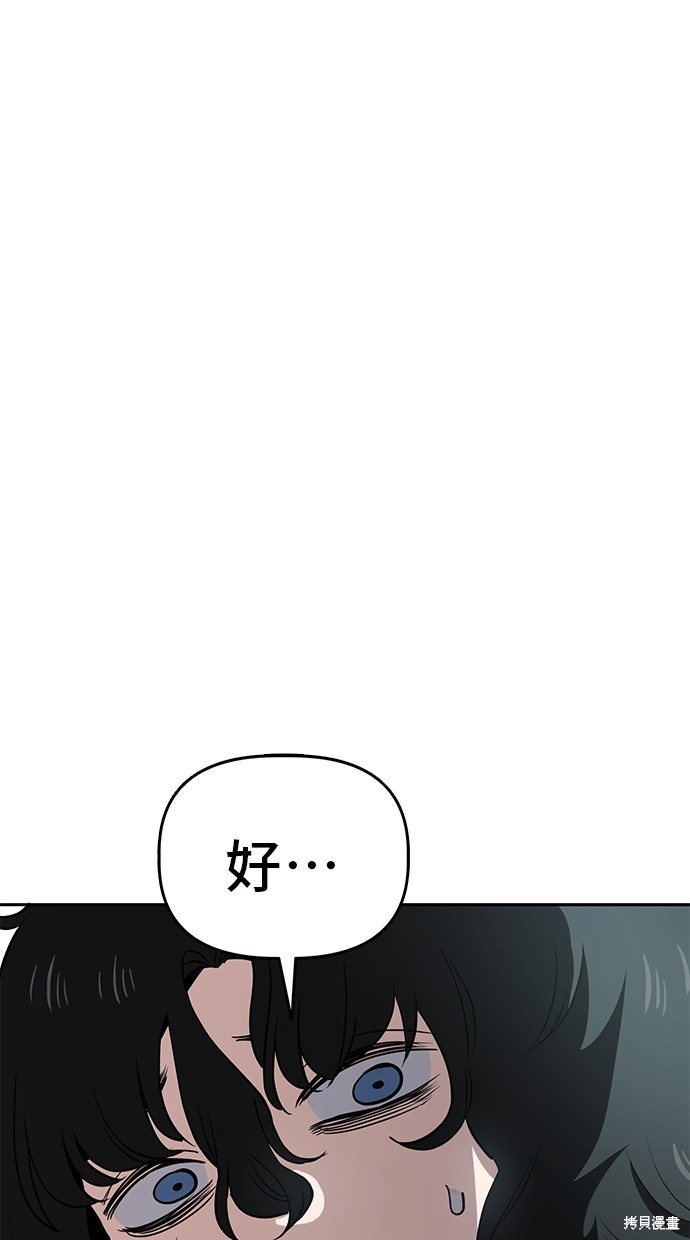 无业宅女吴夜第32话在线观看 - 第28张