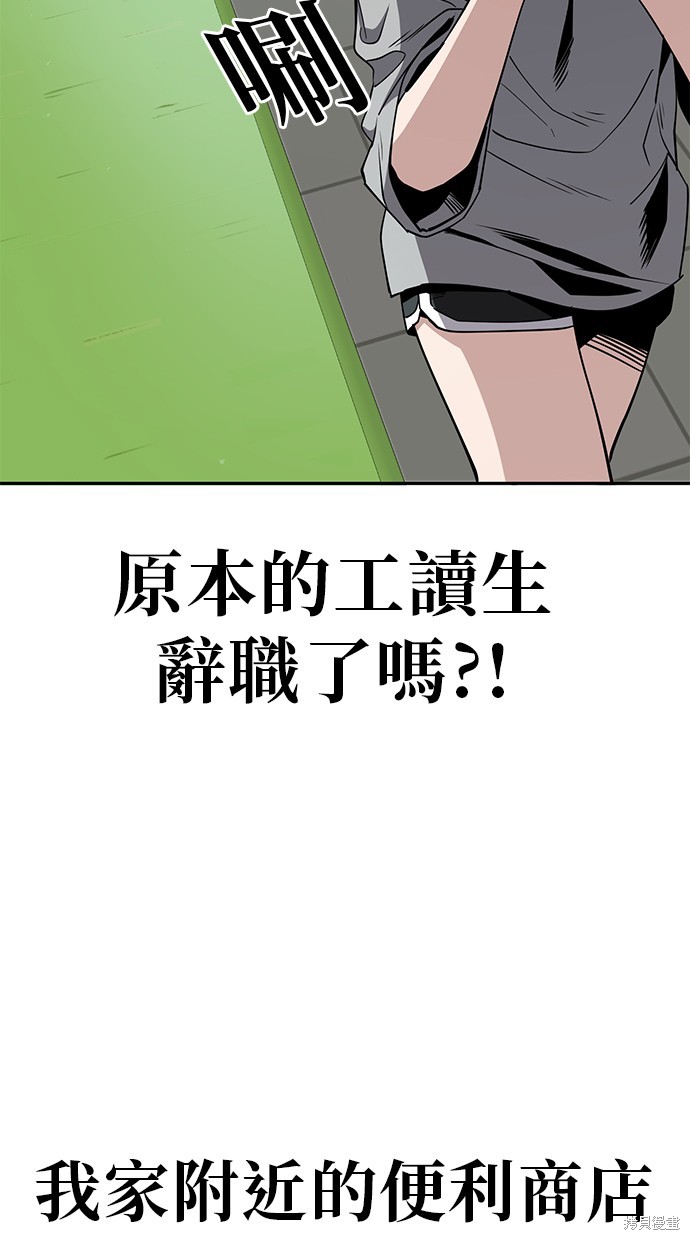 无业宅女吴夜第32话在线观看 - 第24张