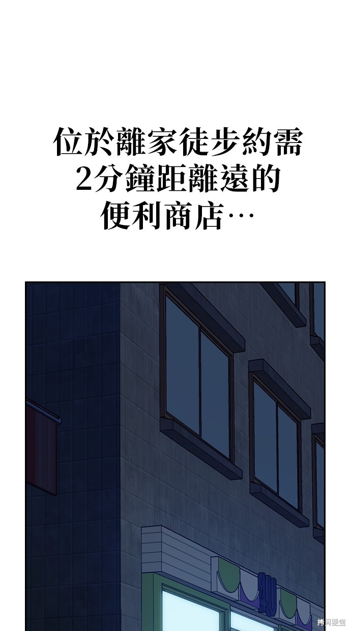 无业宅女吴夜第32话在线观看 - 第11张