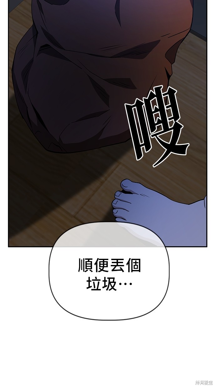 无业宅女吴夜第32话在线观看 - 第7张
