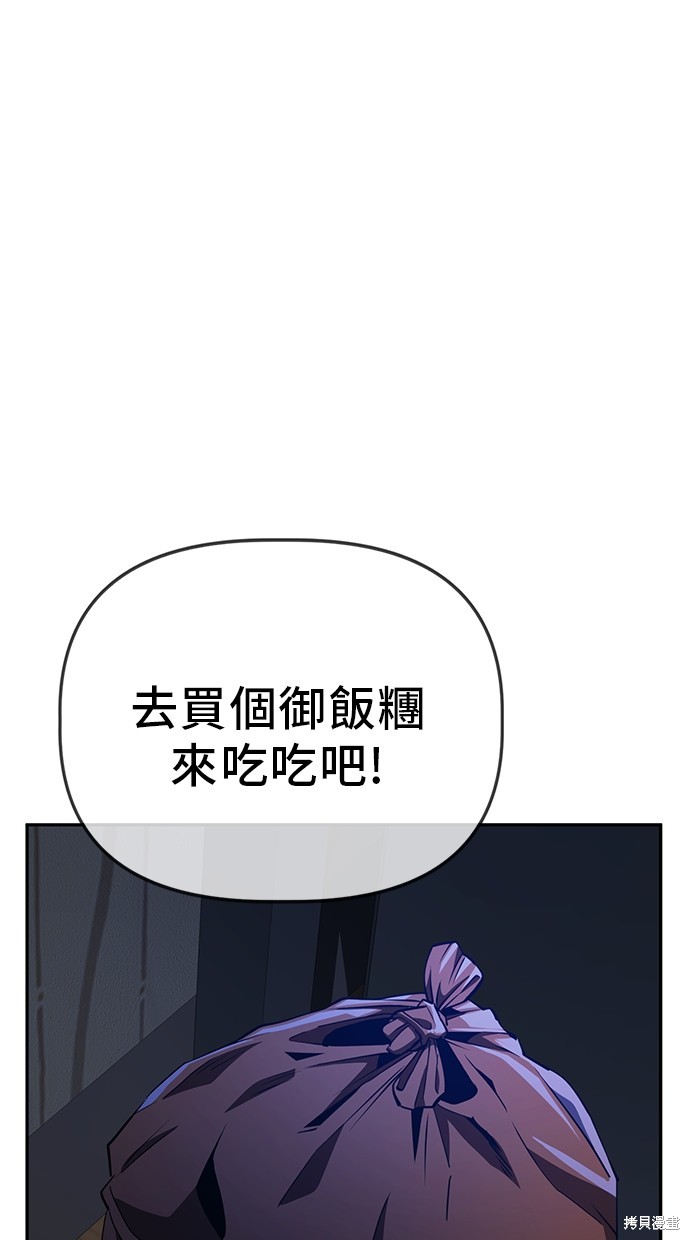 无业宅女吴夜第32话在线观看 - 第6张