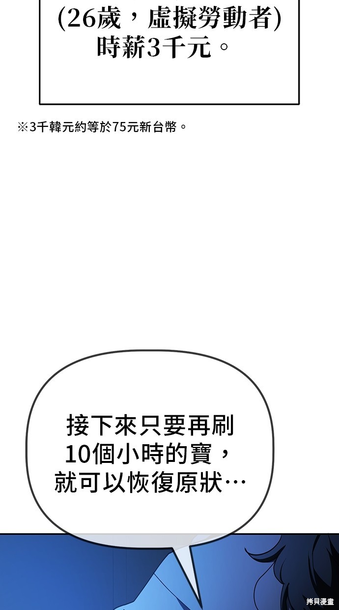 无业宅女吴夜第32话在线观看 - 第4张