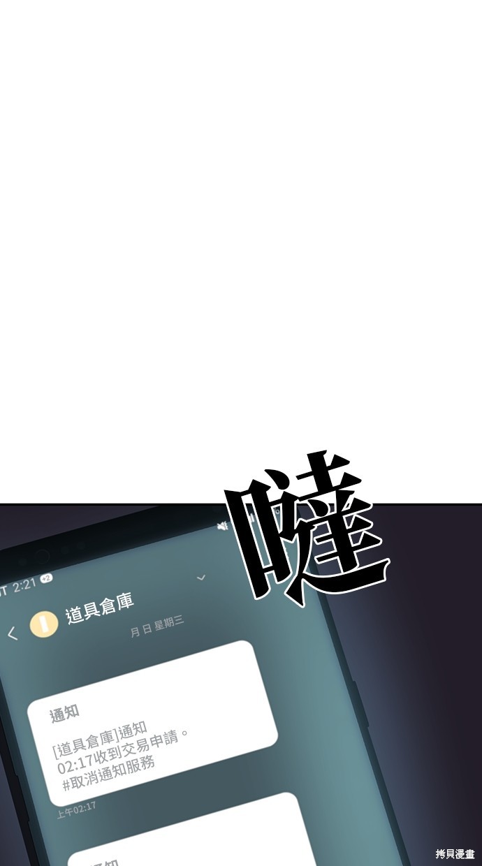 无业宅女吴夜第32话在线观看 - 第1张