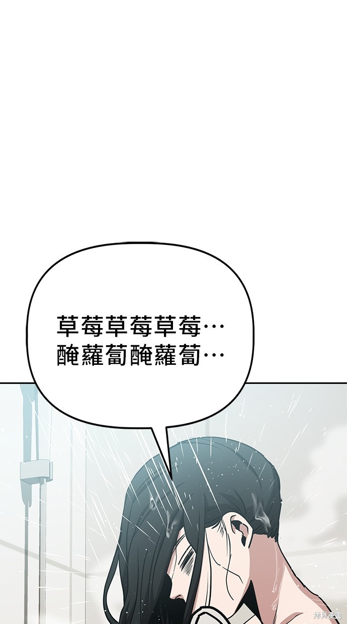 无业宅女吴夜第33话在线观看 - 第62张