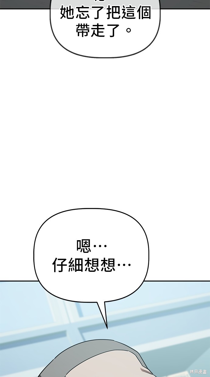 无业宅女吴夜第33话在线观看 - 第59张