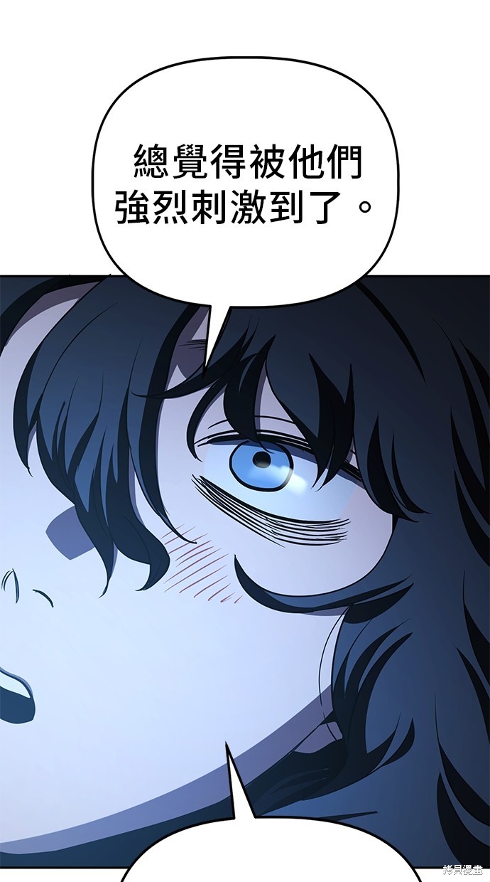 无业宅女吴夜第33话在线观看 - 第55张