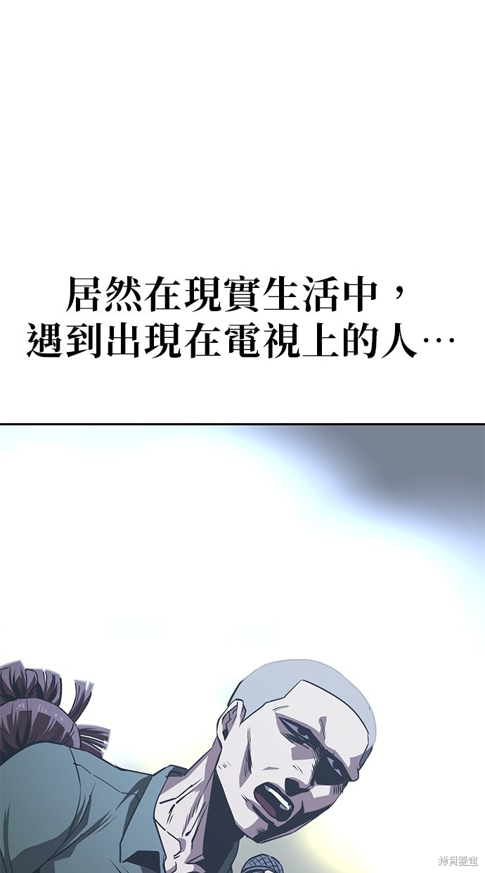 无业宅女吴夜第33话在线观看 - 第53张