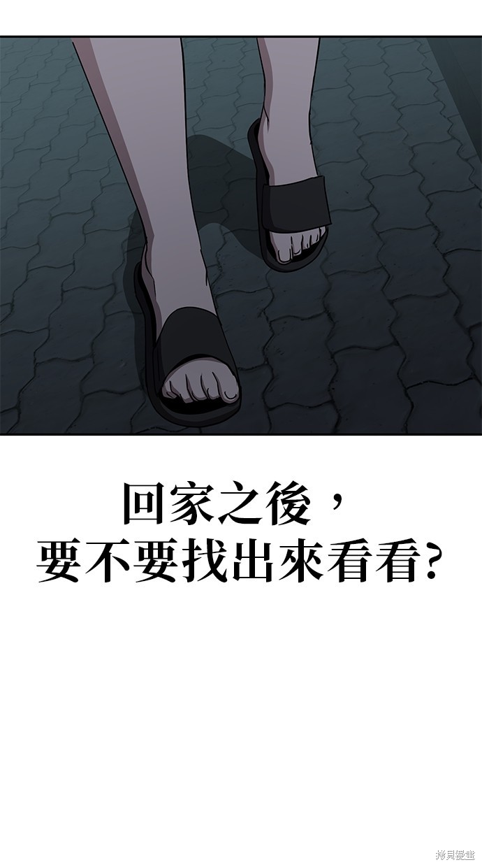无业宅女吴夜第33话在线观看 - 第49张