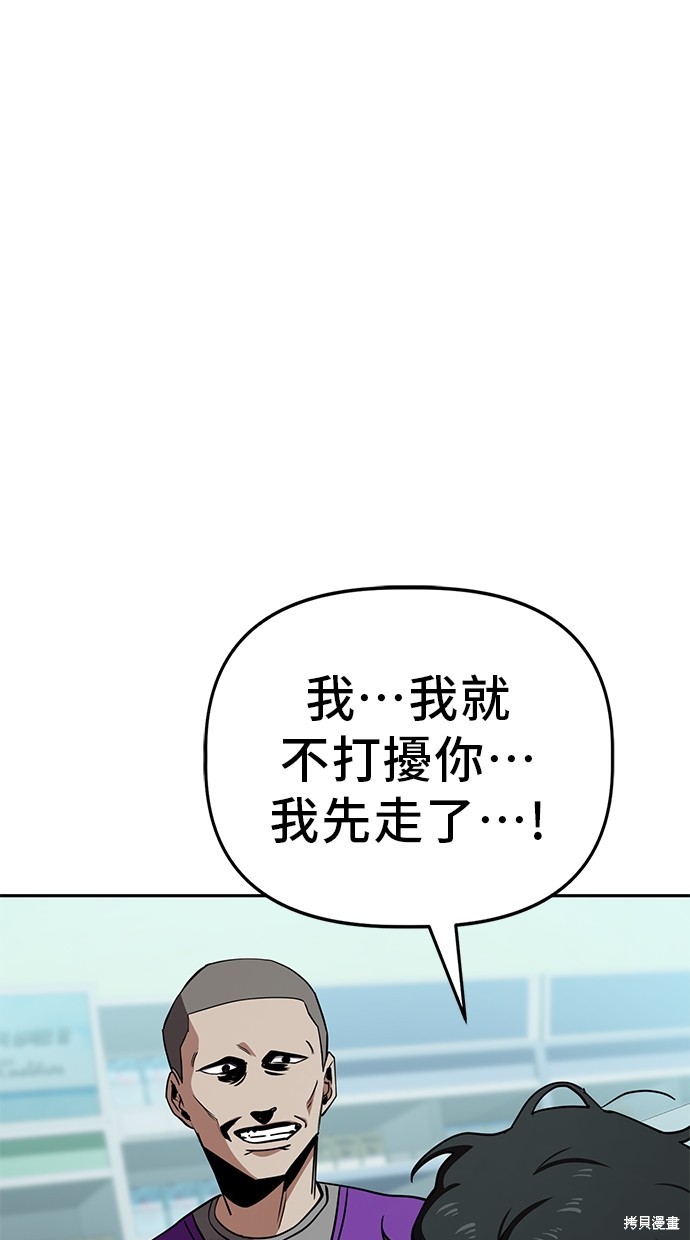 无业宅女吴夜第33话在线观看 - 第46张