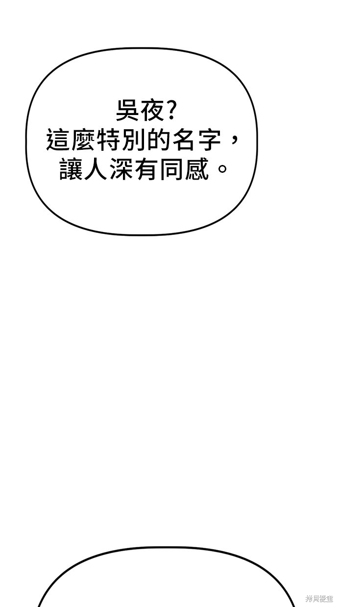 无业宅女吴夜第33话在线观看 - 第40张