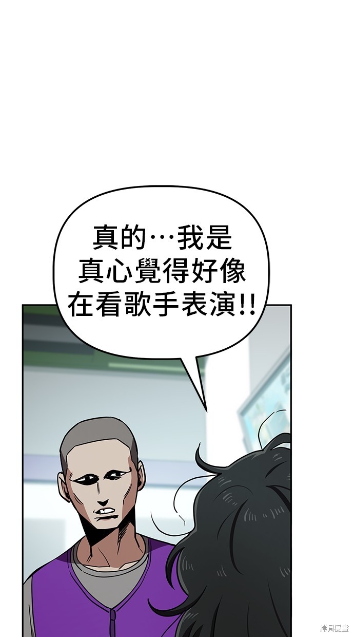 无业宅女吴夜第33话在线观看 - 第37张