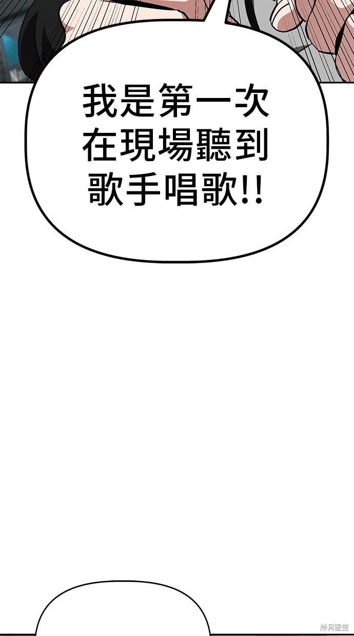 无业宅女吴夜第33话在线观看 - 第35张