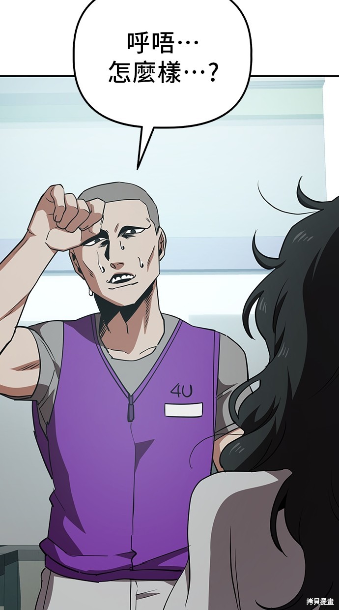 无业宅女吴夜第33话在线观看 - 第32张