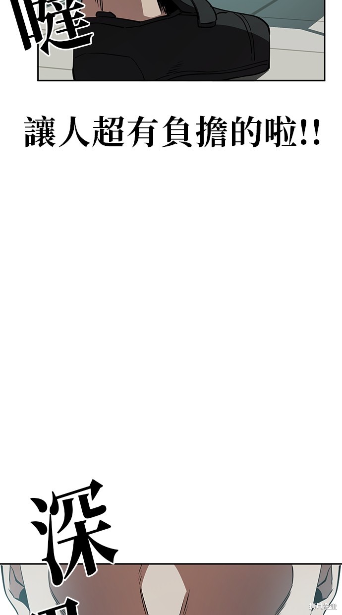 无业宅女吴夜第33话在线观看 - 第25张