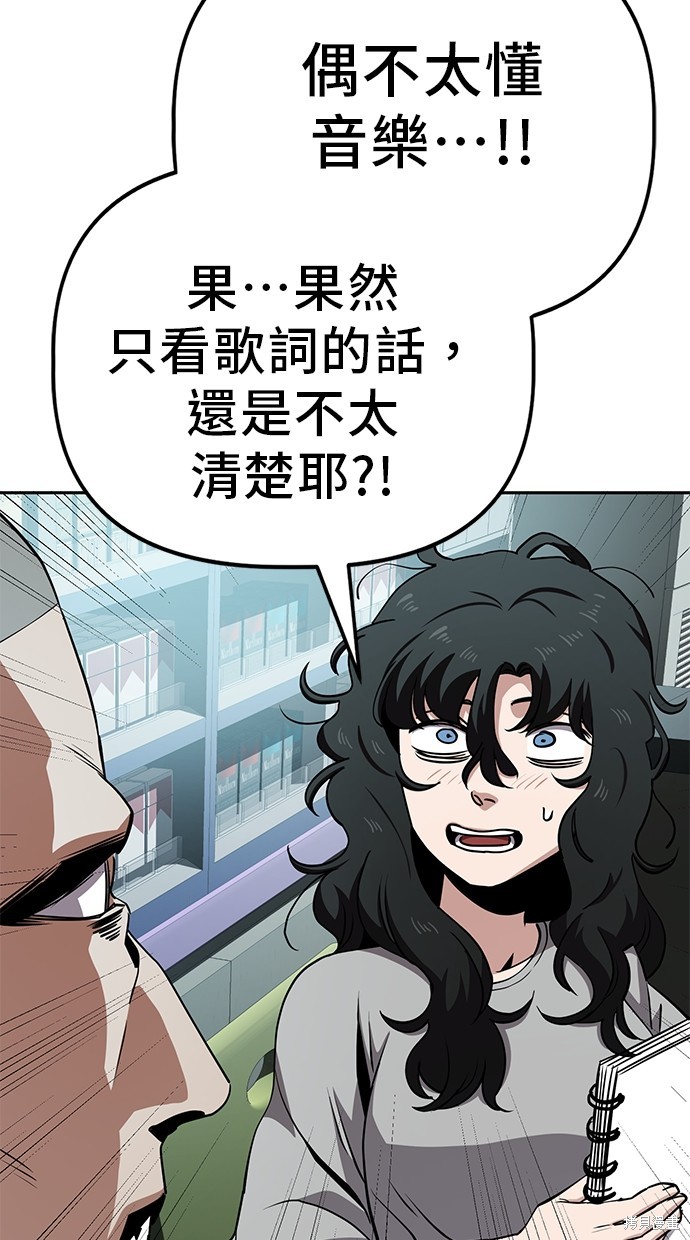 无业宅女吴夜第33话在线观看 - 第19张