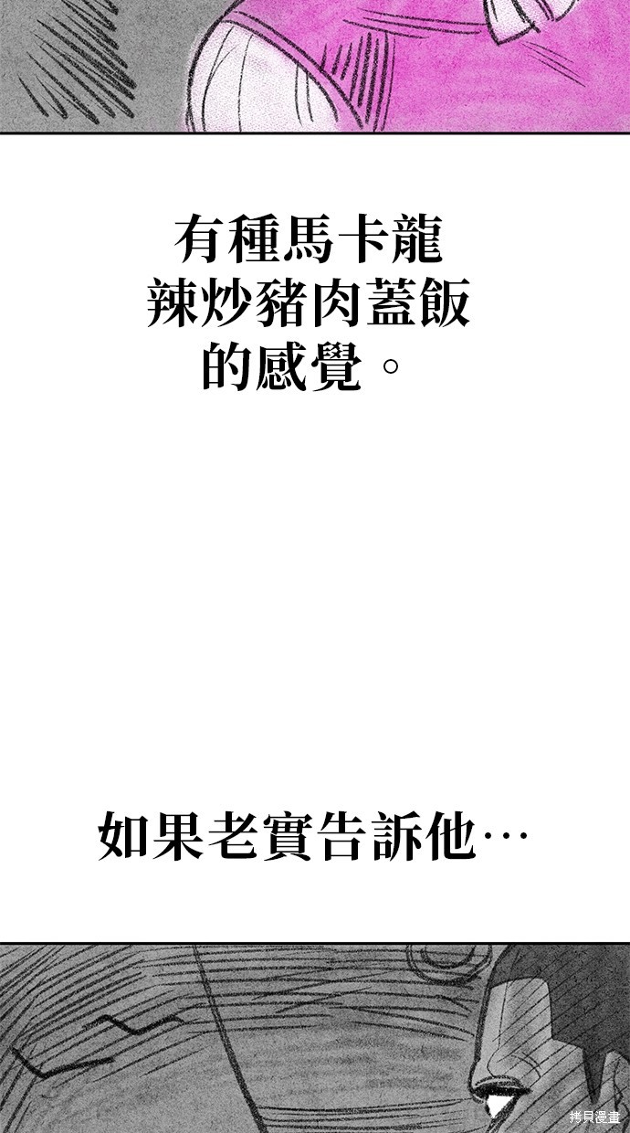 无业宅女吴夜第33话在线观看 - 第15张