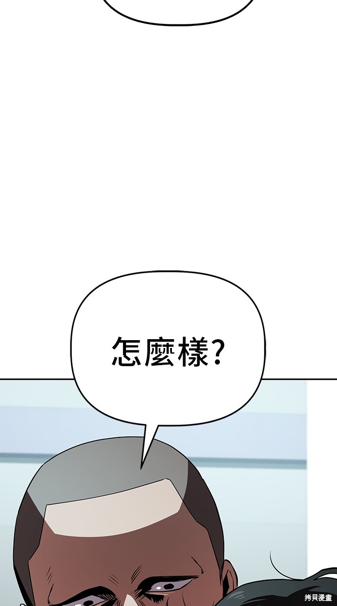 无业宅女吴夜第33话在线观看 - 第12张