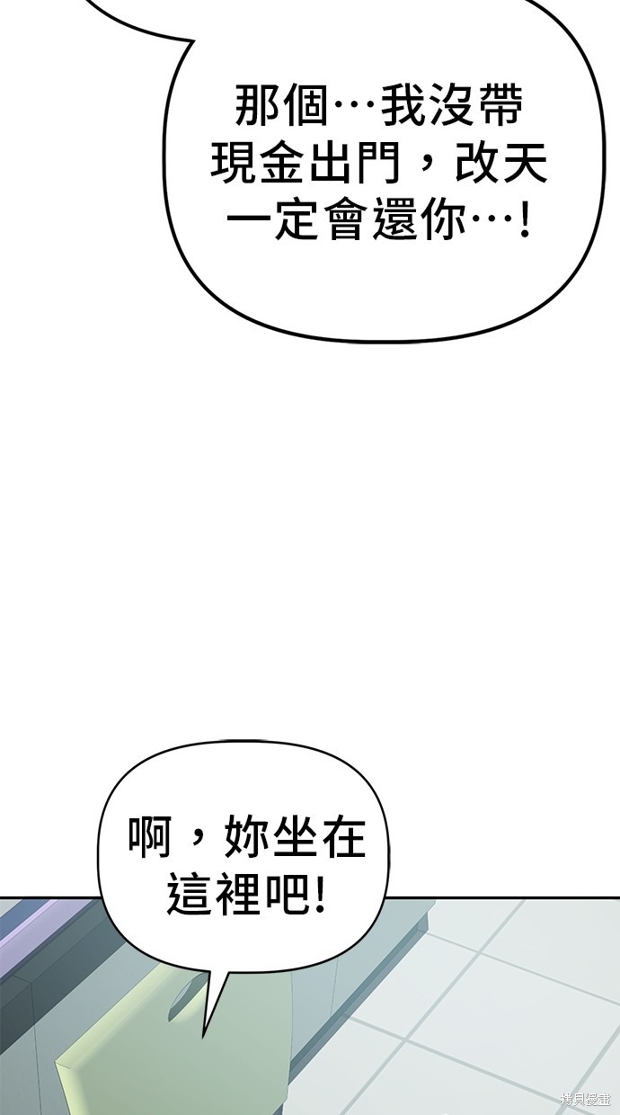 无业宅女吴夜第33话在线观看 - 第3张