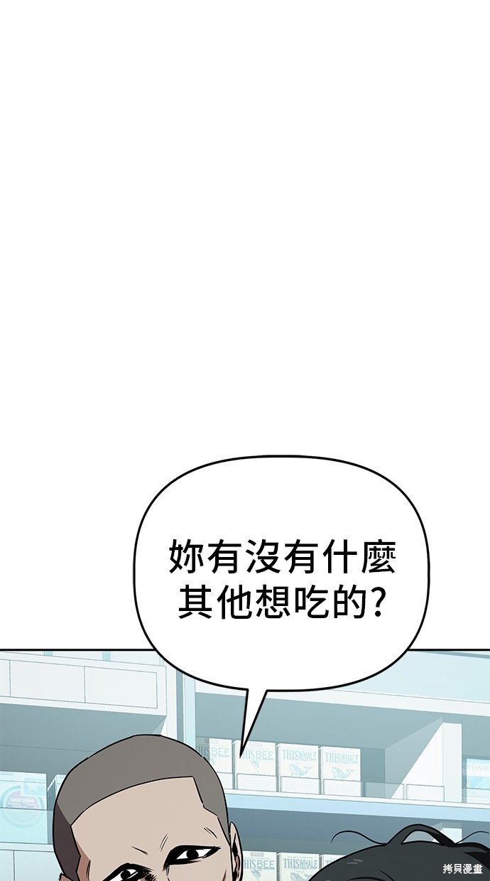 无业宅女吴夜第33话在线观看 - 第1张
