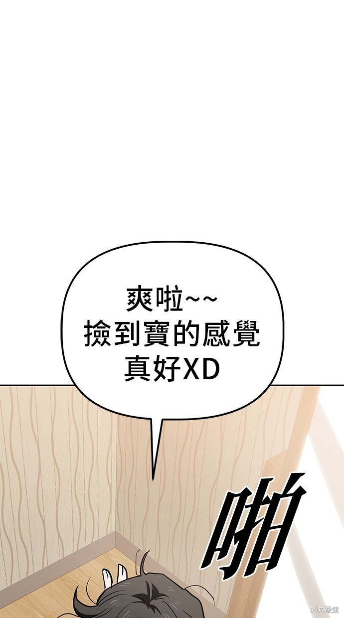 无业宅女吴夜第34话在线观看 - 第59张
