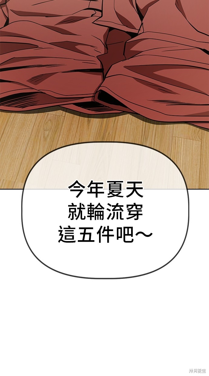 无业宅女吴夜第34话在线观看 - 第57张
