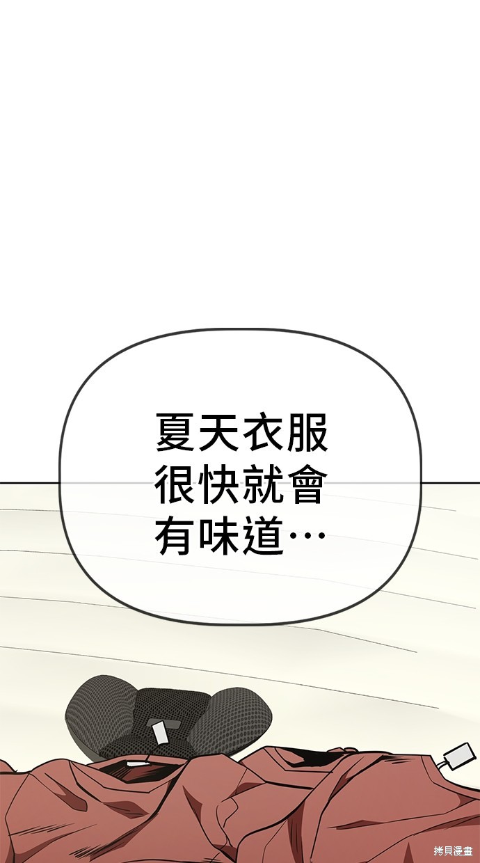 无业宅女吴夜第34话在线观看 - 第56张